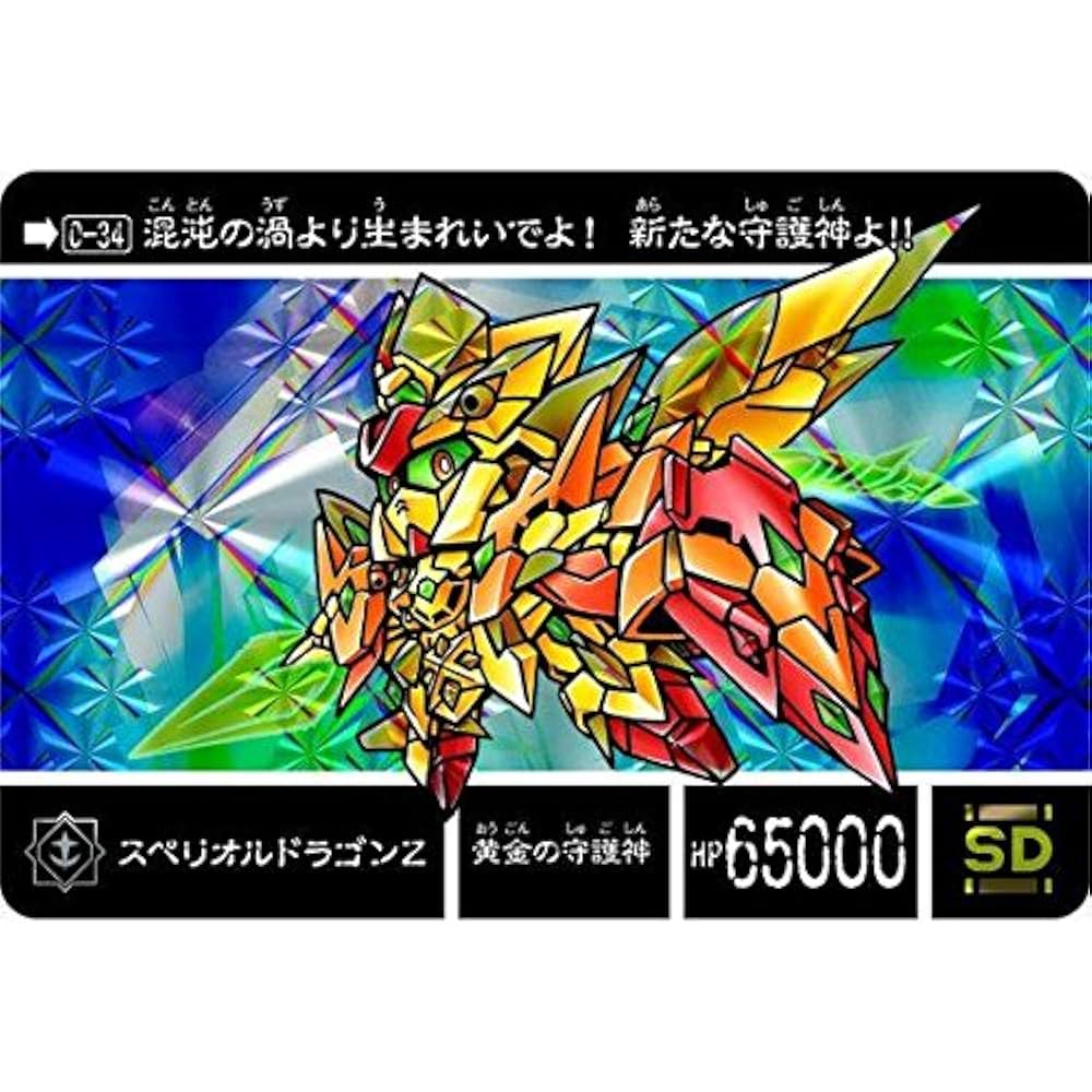 新約SDガンダム外伝 新世聖誕伝説　神聖騎士の再臨 カードダス「新約SDガンダム外伝 新世聖誕伝説 神聖騎士の再臨